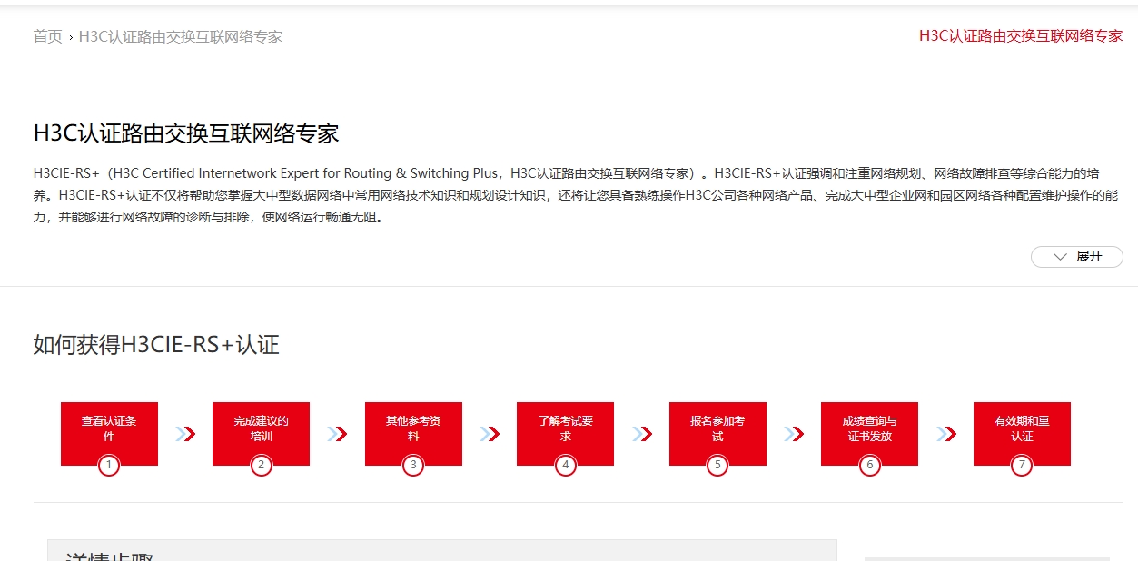 H3CIE考证书在哪里考？