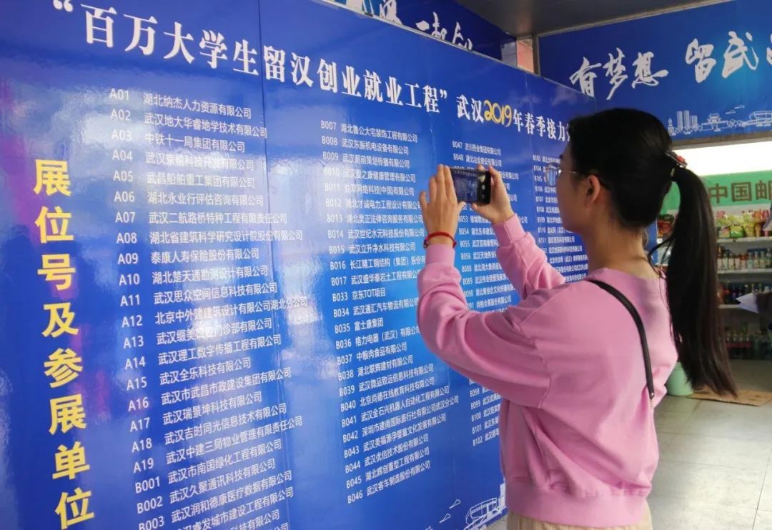 春招是最后的救命稻草？武汉大学生的时间账本