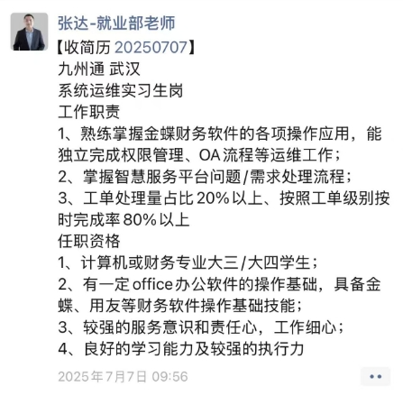 招实习生啦，快毕业找实习的看过来