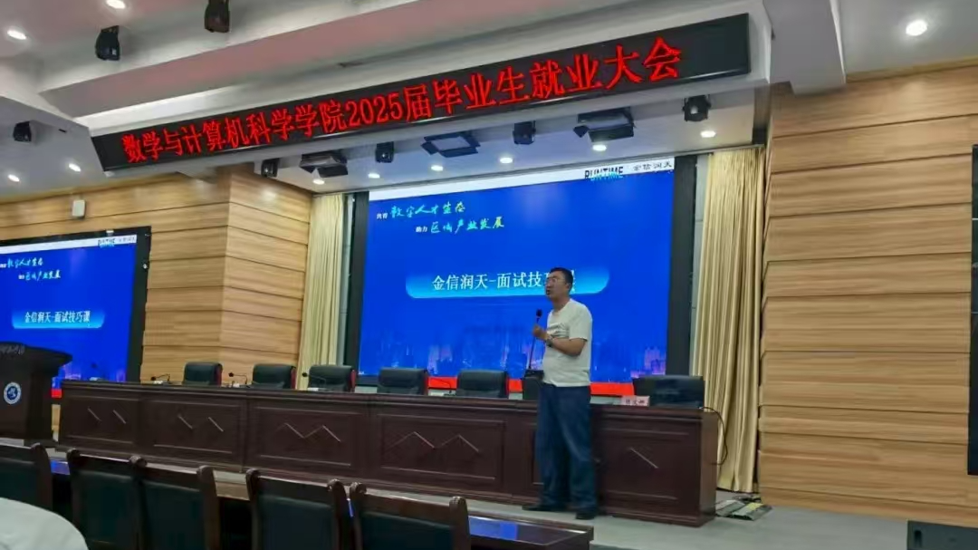 金信润天铺就高质量就业之路，学子offer见证产教融合硕果