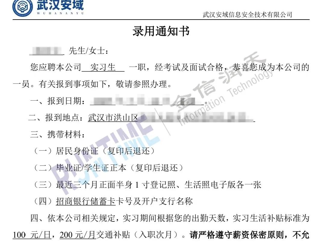 侯兴宇offer.jpg