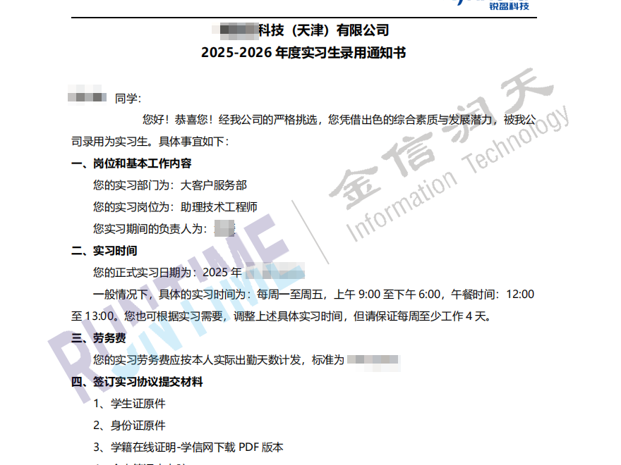 wechat_2025-08-01_155537_837.png