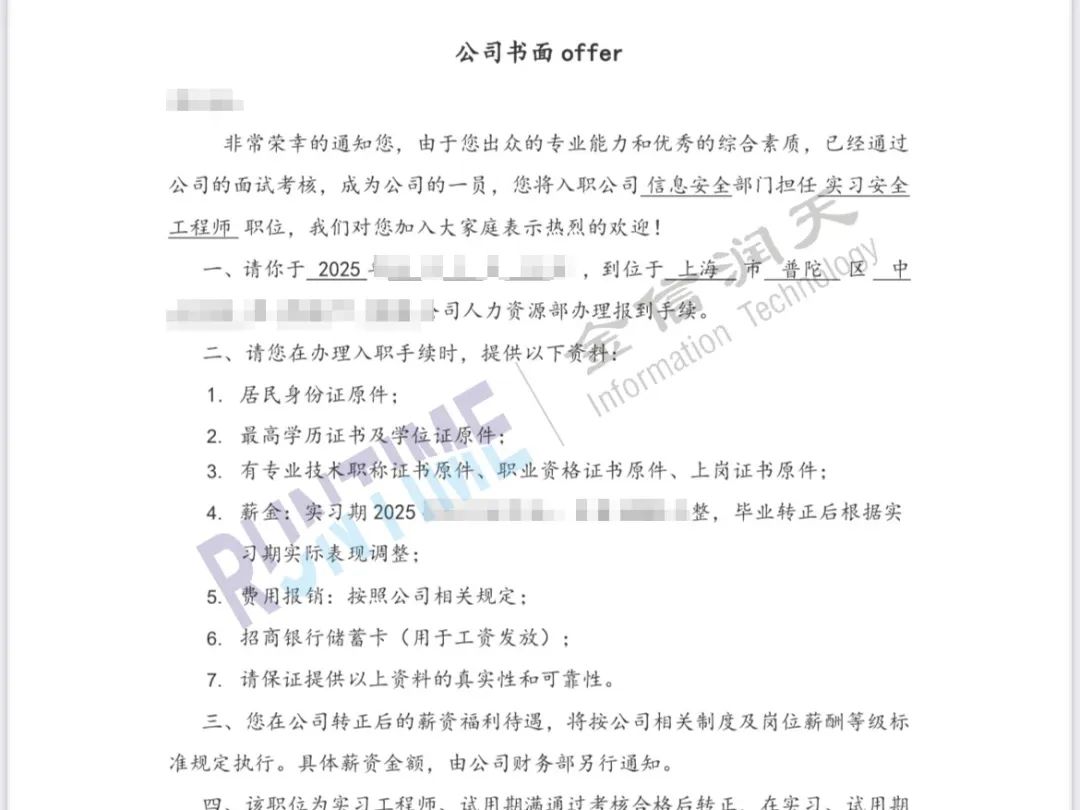 詹礼嘉offer.jpg