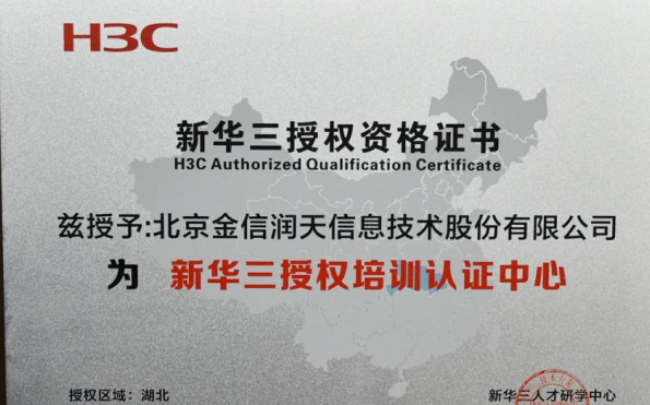 新华三H3CIE认证培训机构怎么选？