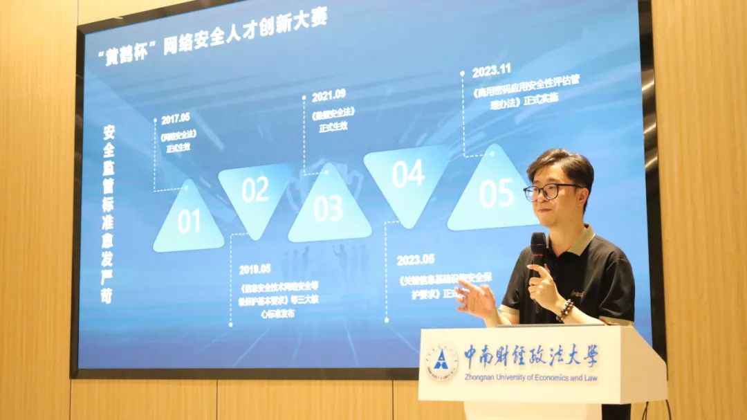 2025“黄鹤杯”网安大赛校园宣讲动员会落地中南财大