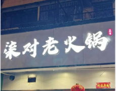武汉必吃的火锅推荐｜3类特色火锅全覆盖