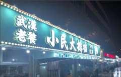 武汉火锅烧烤店哪家好吃？武汉本地人私藏的烟火气美食
