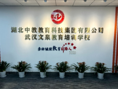 <b>武汉学历提升机构哪家正规？教育局备案零套路稳拿证</b>