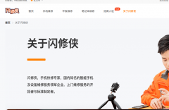 武汉手机维修上门服务哪家好？